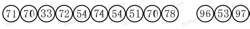 sa-digital number数字字字体转换